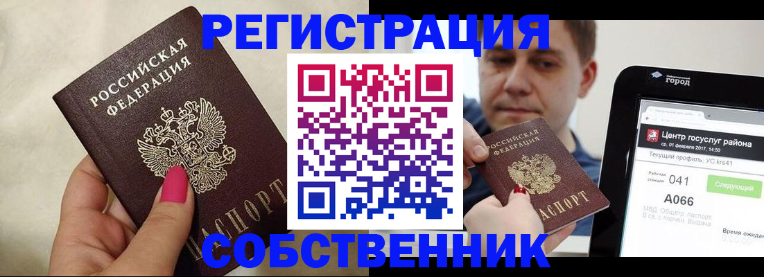 регистрация для дет. сада в Ногинске