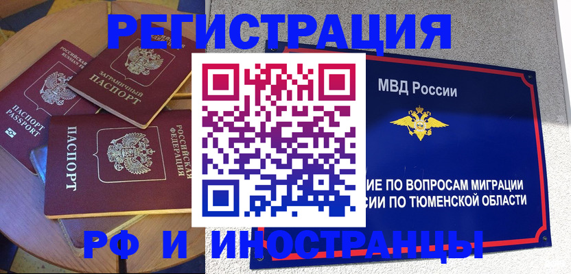 миграционный учет в Ногинске