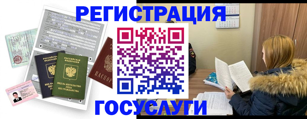 временная регистрация законно в Ногинске