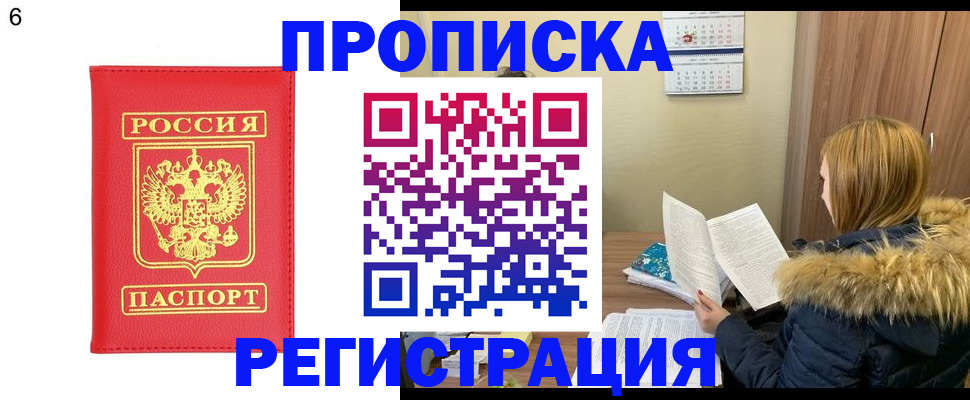 прописка для кредита в Ногинске