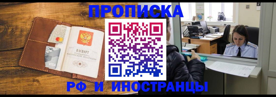 временная регистрация адрес в Ногинске